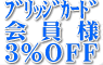 �啪�u���b�W�����^�J�[(�J�[�h)
